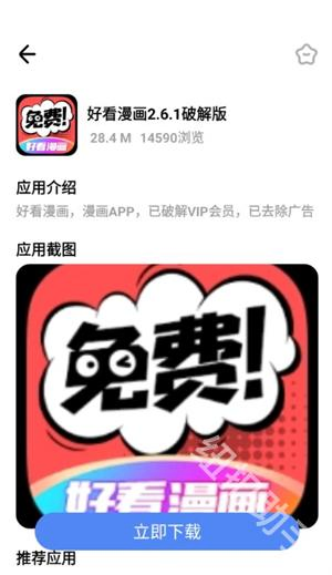 小马软件库 - 海量应用资源免费下载 Hero图
